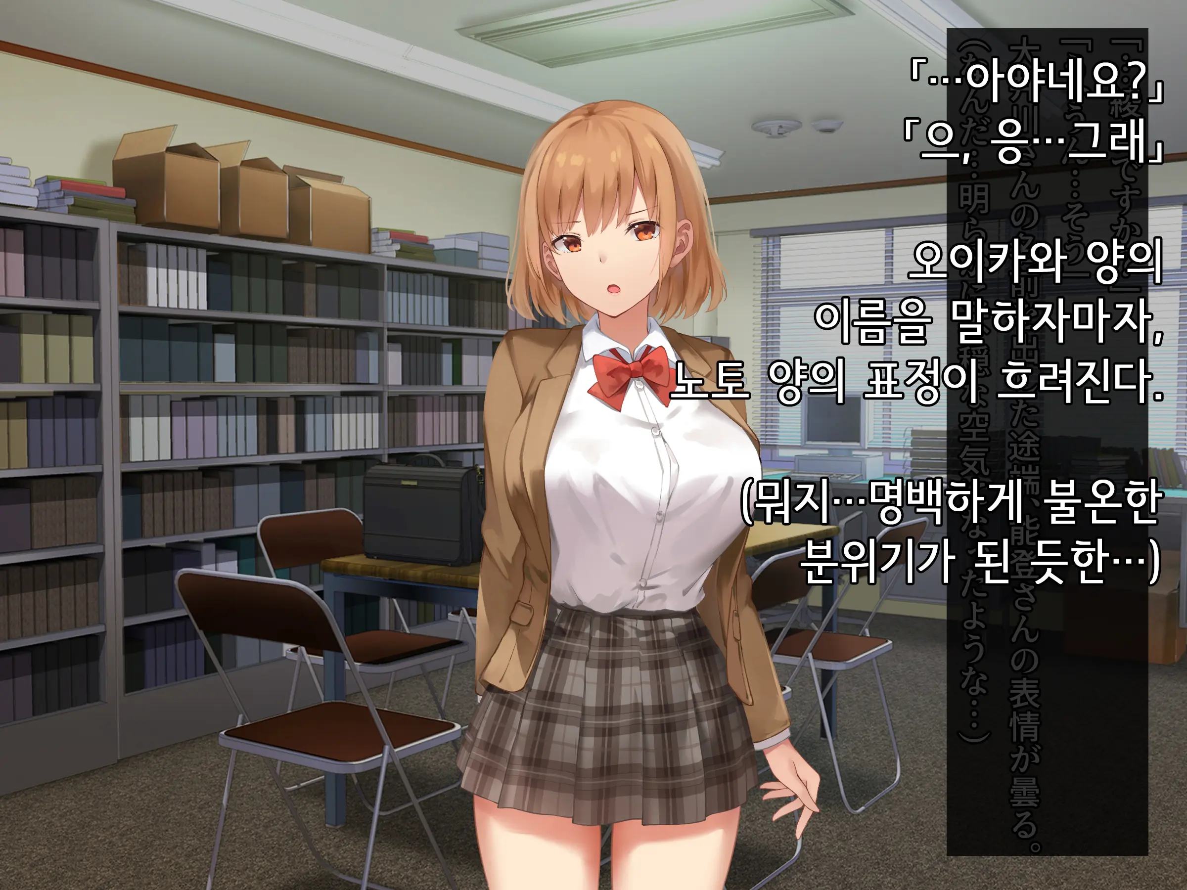 Onedari Seito ~Oshiego-Tachi To No Harem Kyouiku Jisshuu~ | 졸라대는 학생 ~제자들과의 하렘 교육실습~